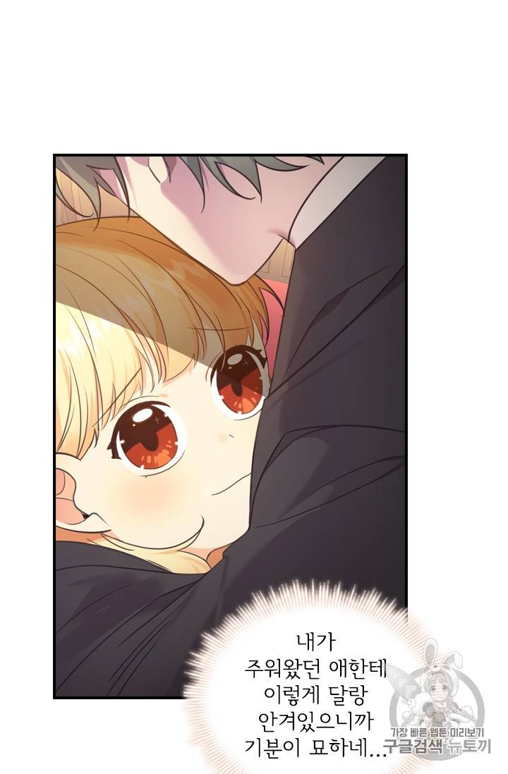 막내 황녀님 29화 5