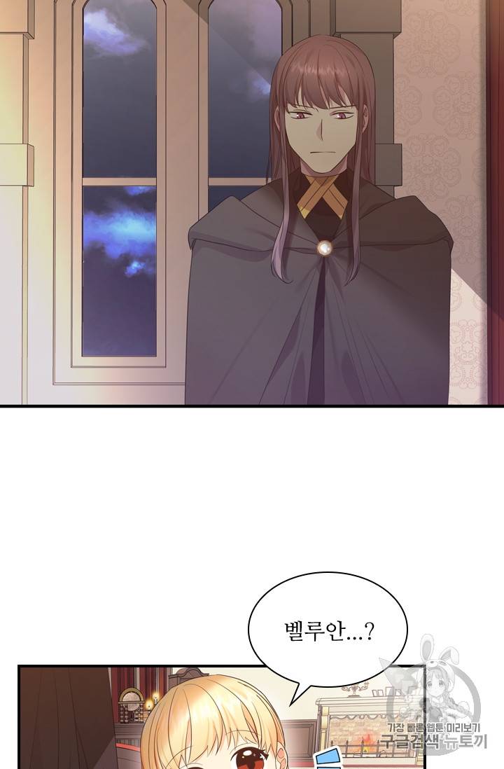 막내 황녀님 29화 11