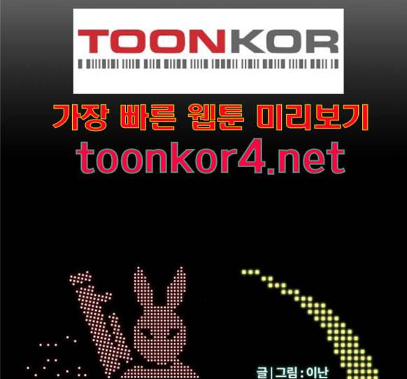 문래빗 111화 2