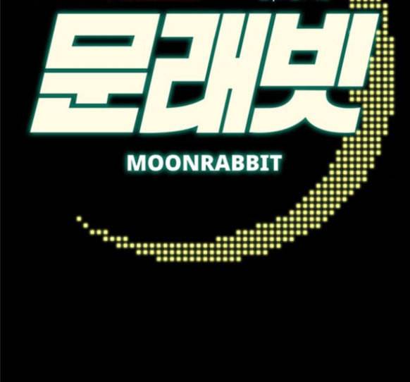 문래빗 111화 3