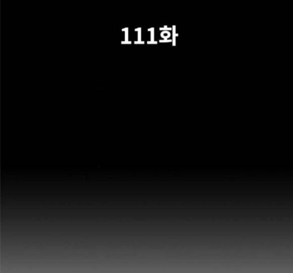 문래빗 111화 4