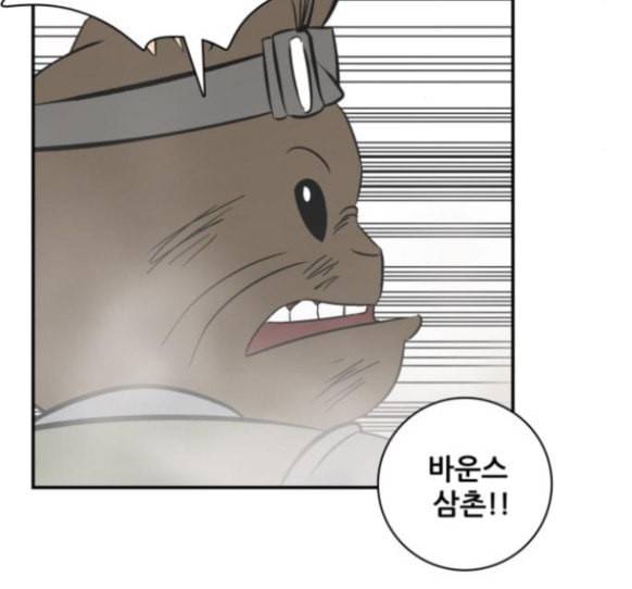 문래빗 111화 21