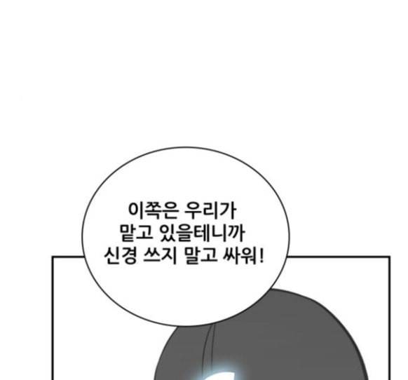 문래빗 111화 22