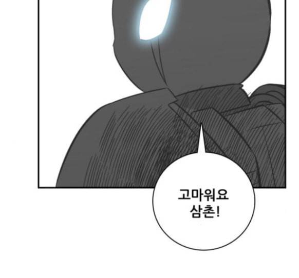 문래빗 111화 23