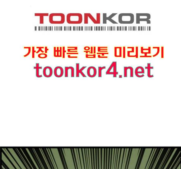 문래빗 111화 26
