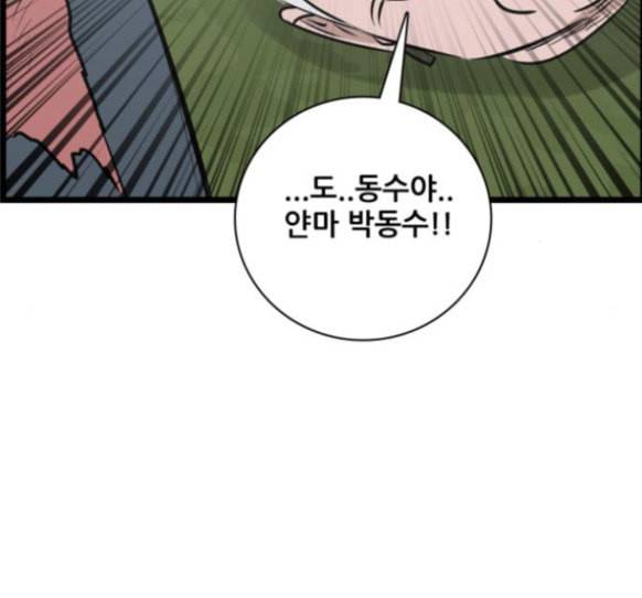 문래빗 111화 28