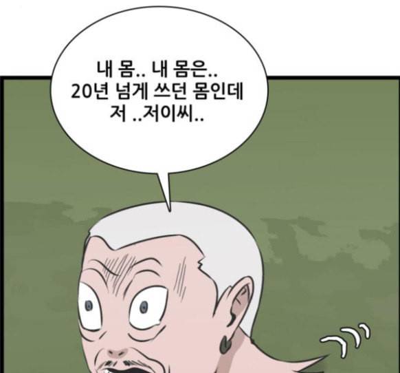 문래빗 111화 29