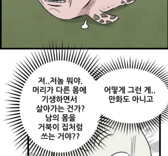 문래빗 111화 30