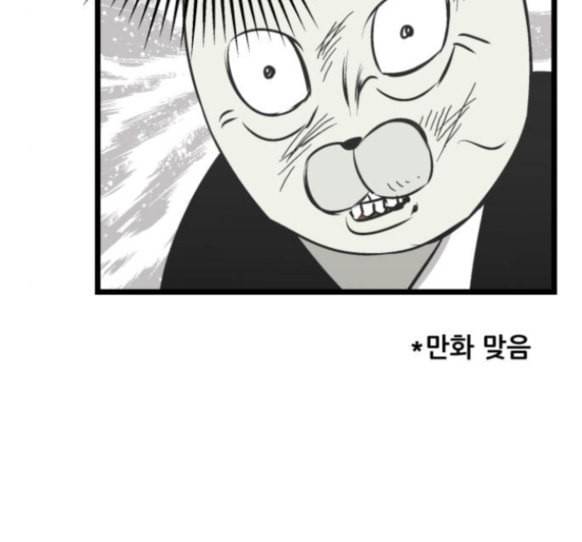 문래빗 111화 31