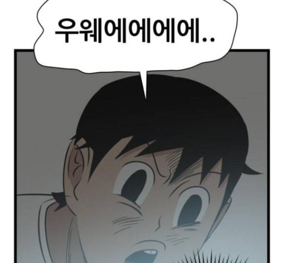 문래빗 111화 33