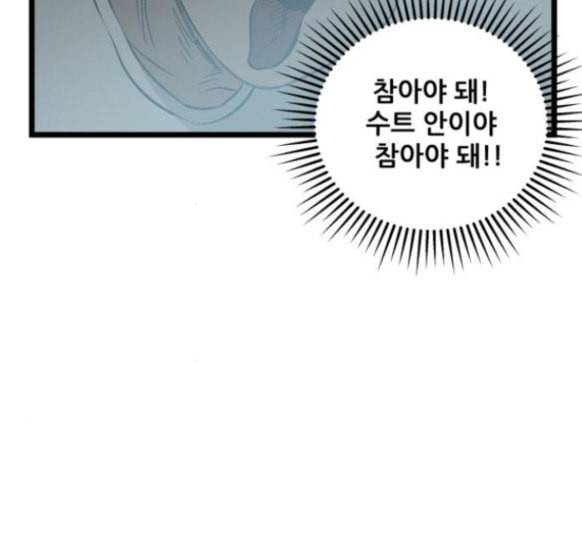 문래빗 111화 34