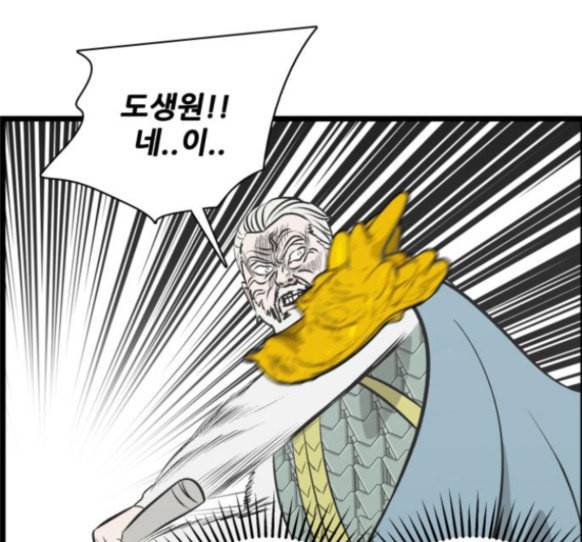 문래빗 111화 35