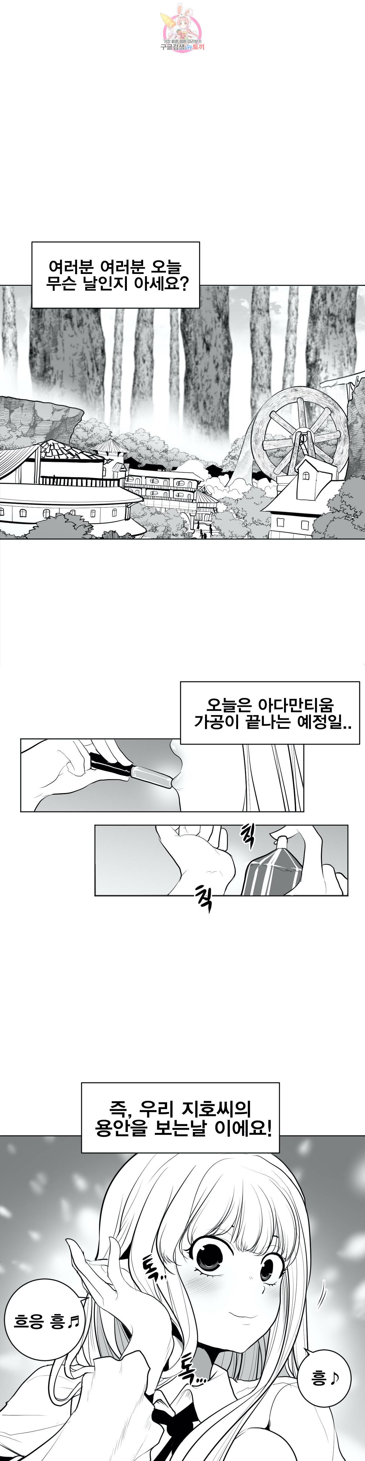 던전 속 사정 39화 1