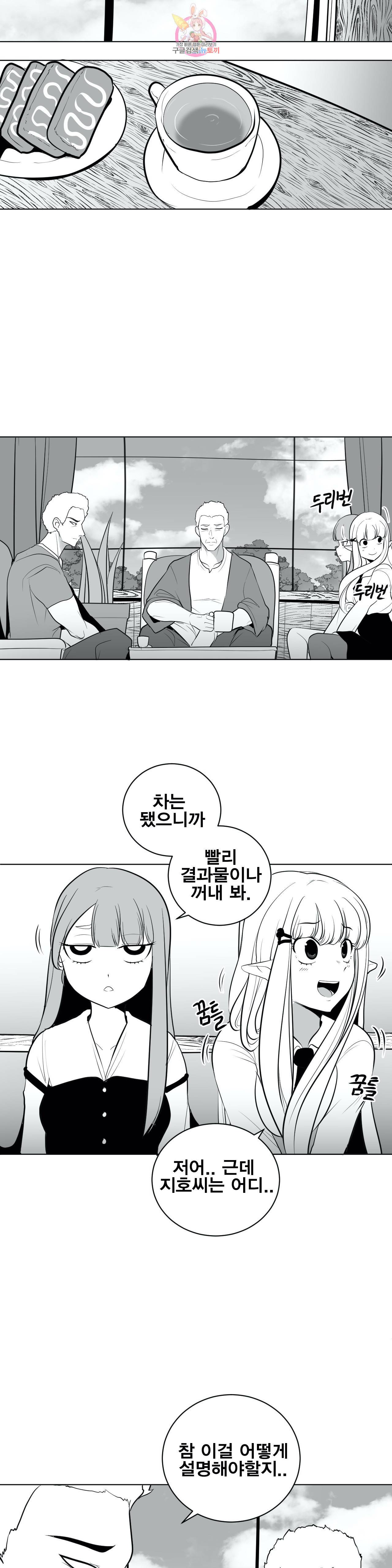 던전 속 사정 39화 4