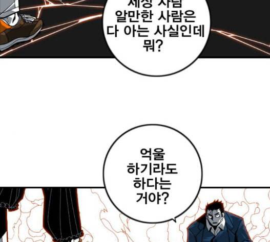 신도림 시즌2 30 2