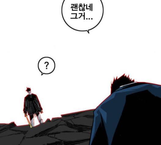 신도림 시즌2 30 16