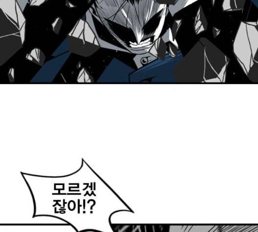 신도림 시즌2 30 31