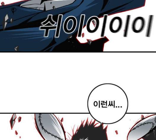 신도림 시즌2 30 38