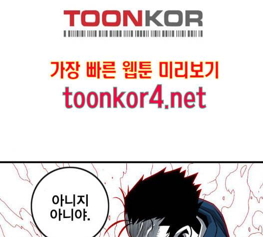 신도림 시즌2 30 58
