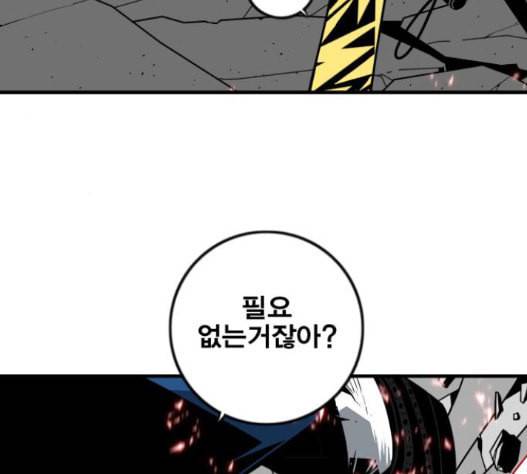 신도림 시즌2 30 61