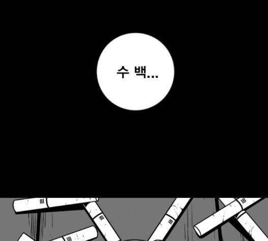 신도림 시즌2 30 74