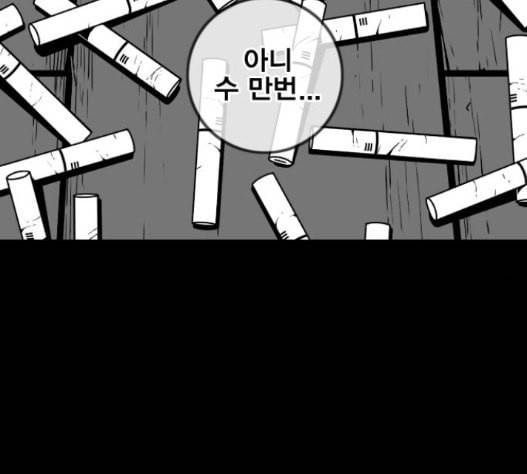 신도림 시즌2 30 75