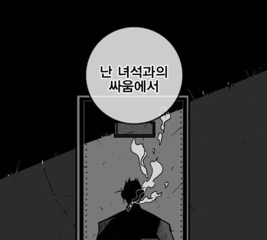 신도림 시즌2 30 76