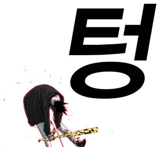 신도림 시즌2 30 86