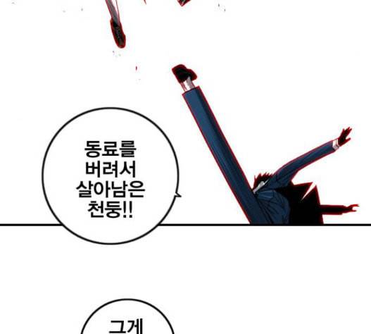 신도림 시즌2 30 87