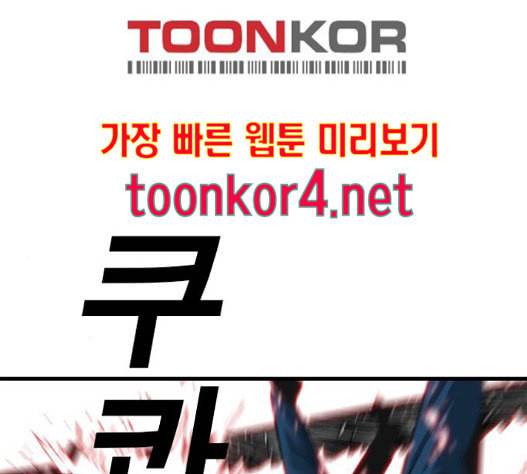 신도림 시즌2 30 94