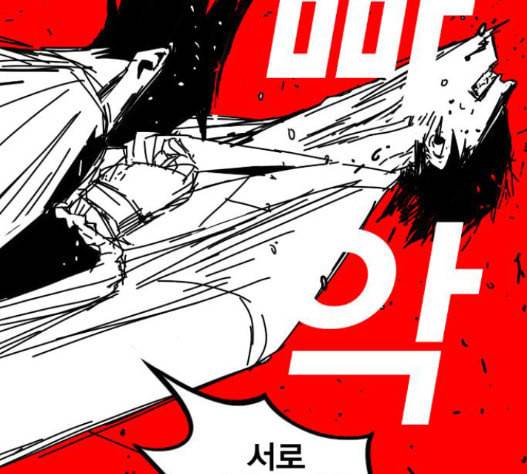 신도림 시즌2 30 105