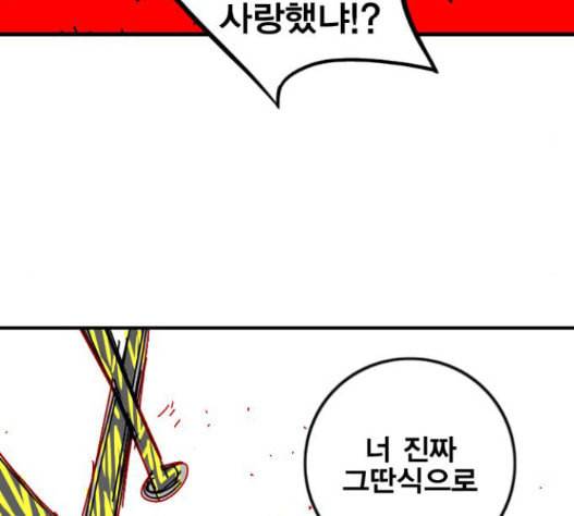 신도림 시즌2 30 106