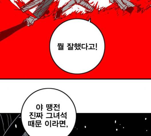 신도림 시즌2 30 115