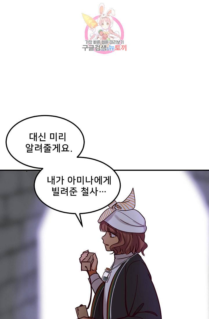 램프의 아미나 26화 2