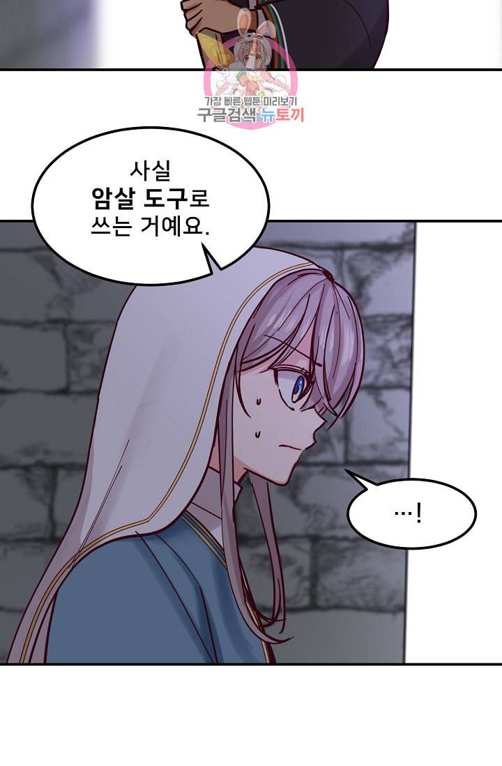 램프의 아미나 26화 3