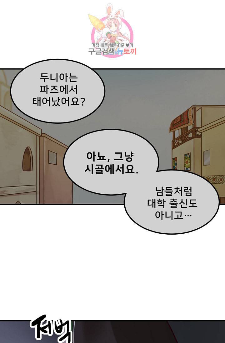 램프의 아미나 26화 4