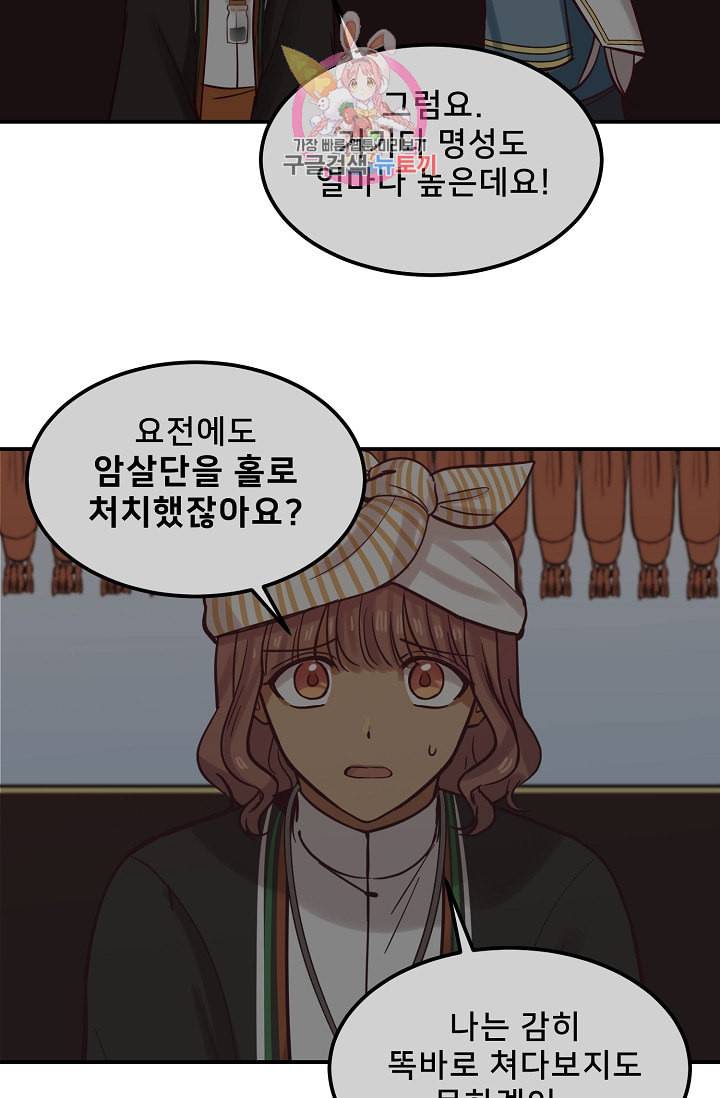 램프의 아미나 26화 6