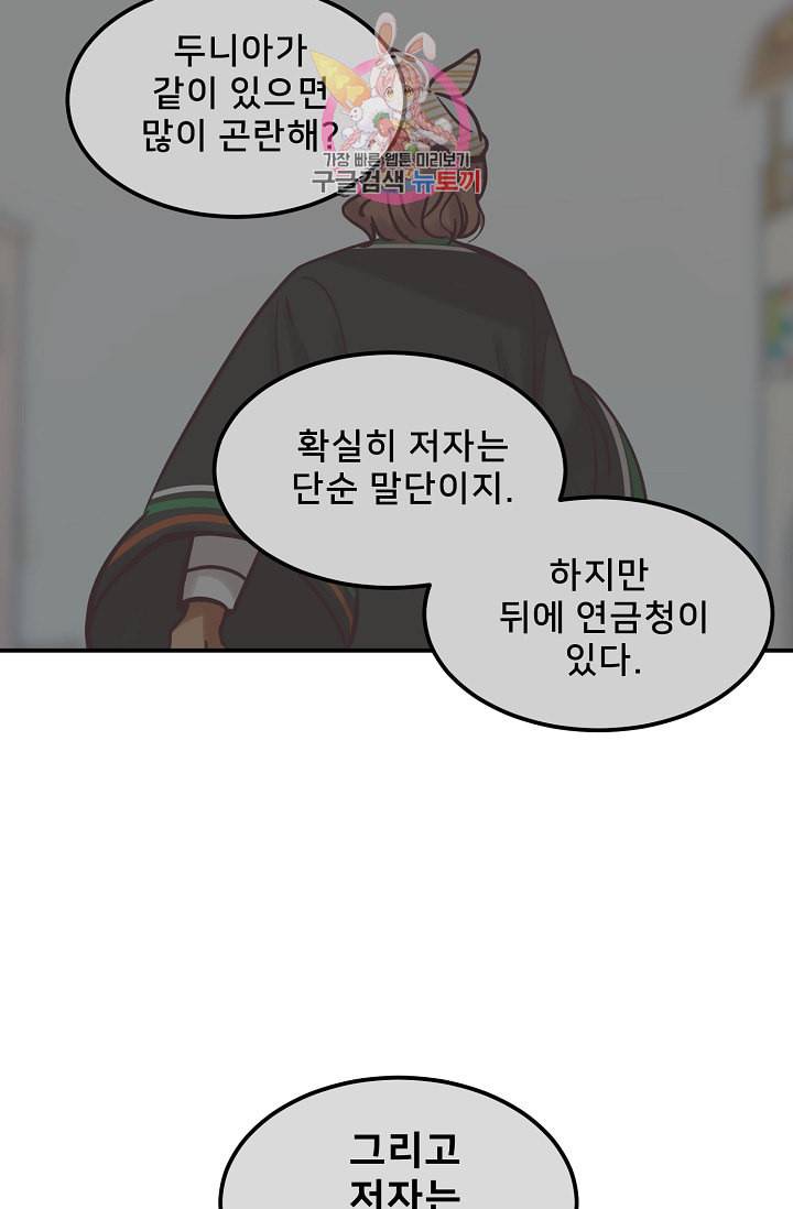 램프의 아미나 26화 8