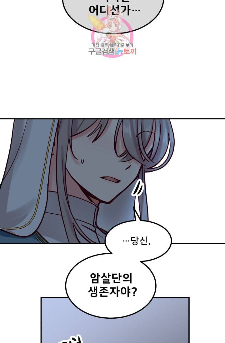램프의 아미나 26화 9