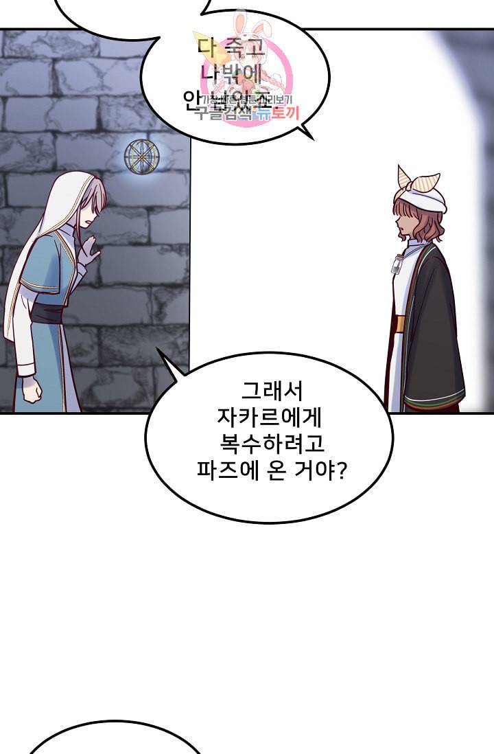 램프의 아미나 26화 11