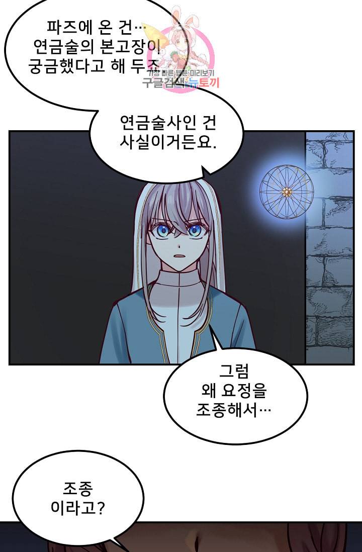 램프의 아미나 26화 13