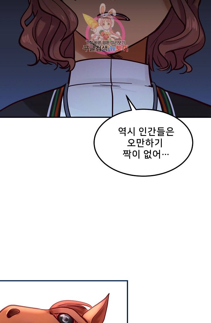 램프의 아미나 26화 14