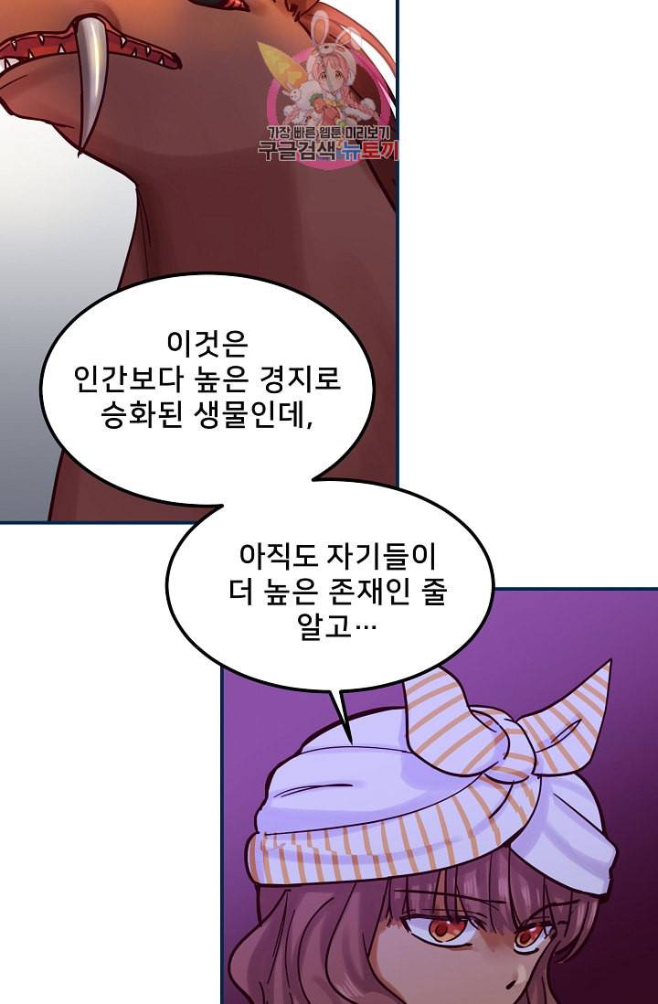 램프의 아미나 26화 15