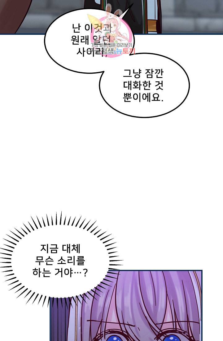 램프의 아미나 26화 17
