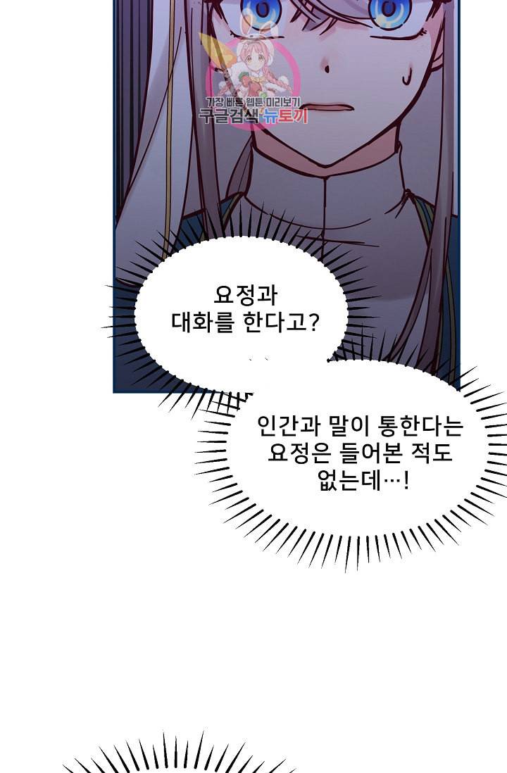 램프의 아미나 26화 18