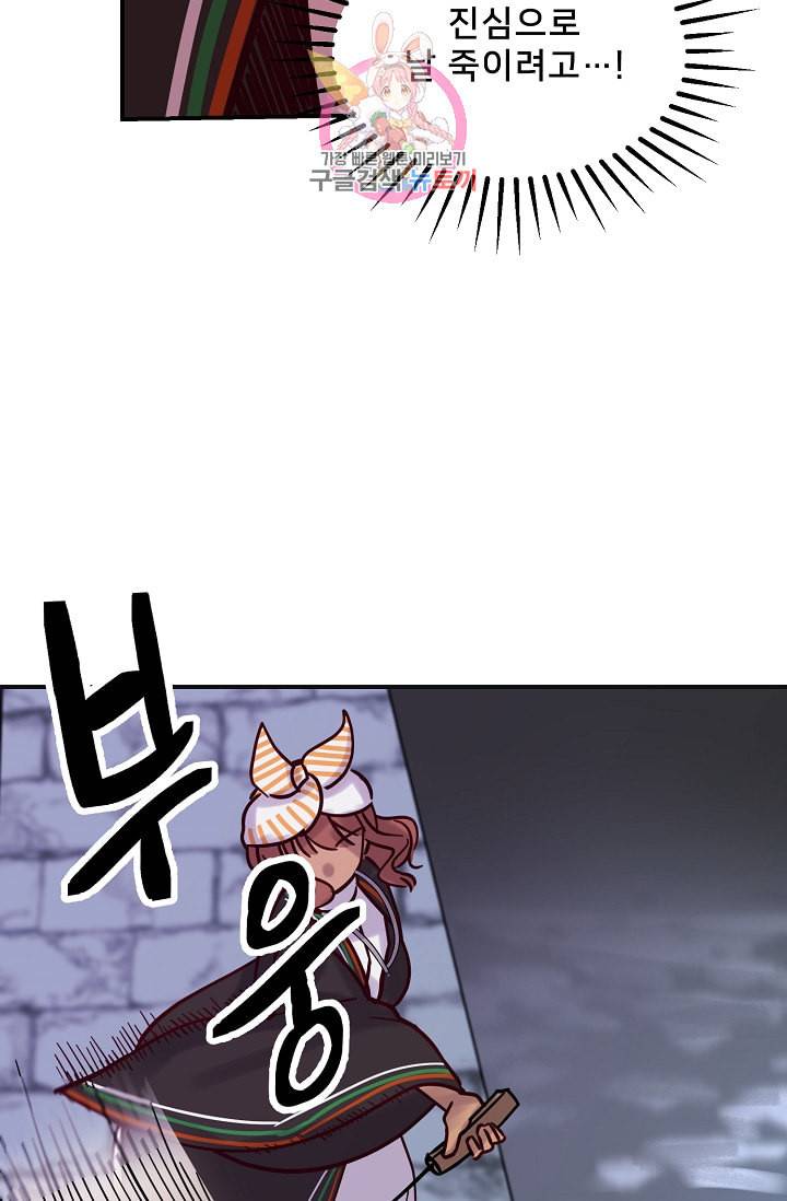 램프의 아미나 26화 24