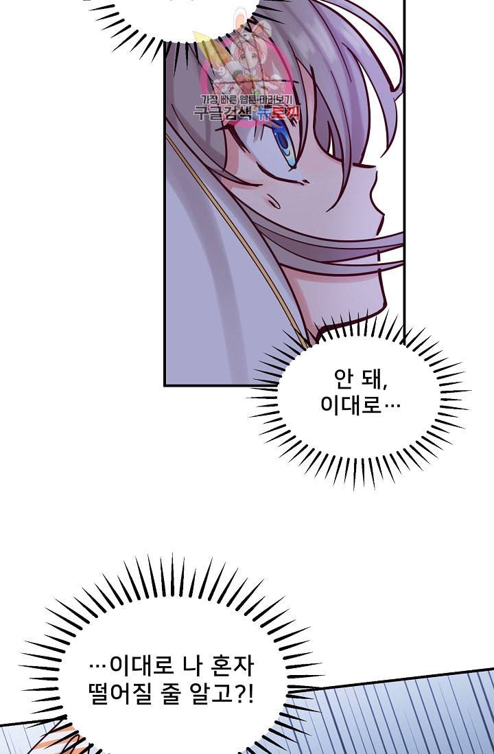 램프의 아미나 26화 27