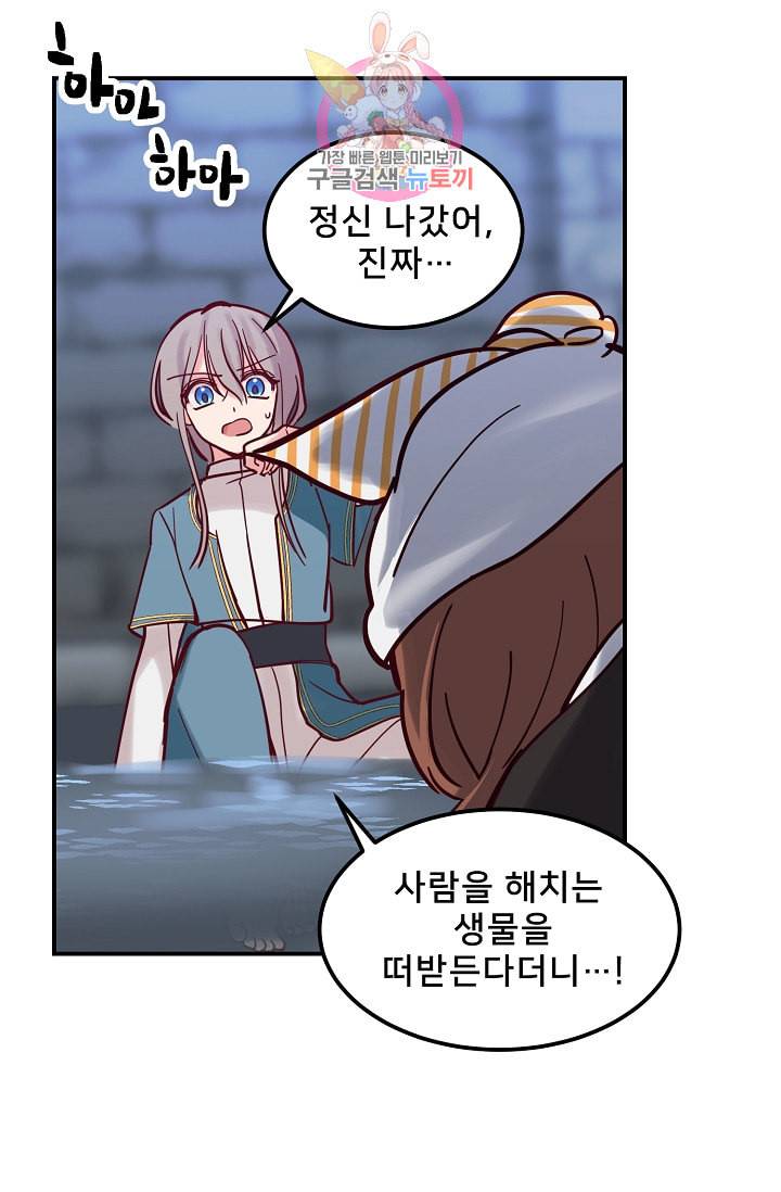 램프의 아미나 26화 31