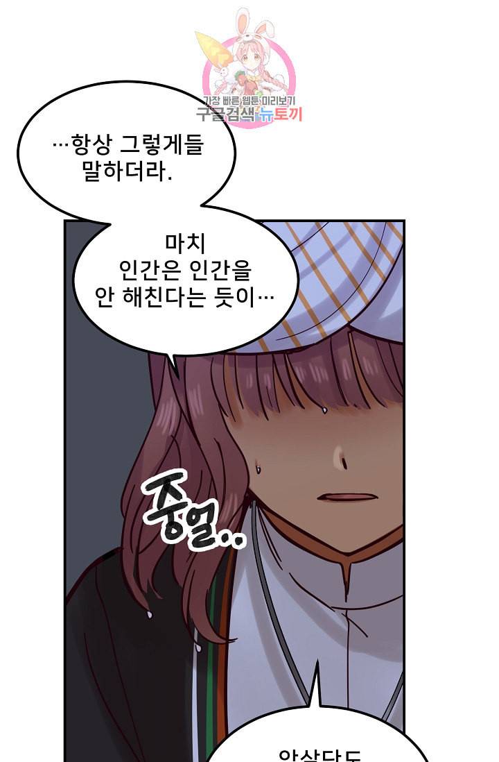 램프의 아미나 26화 32