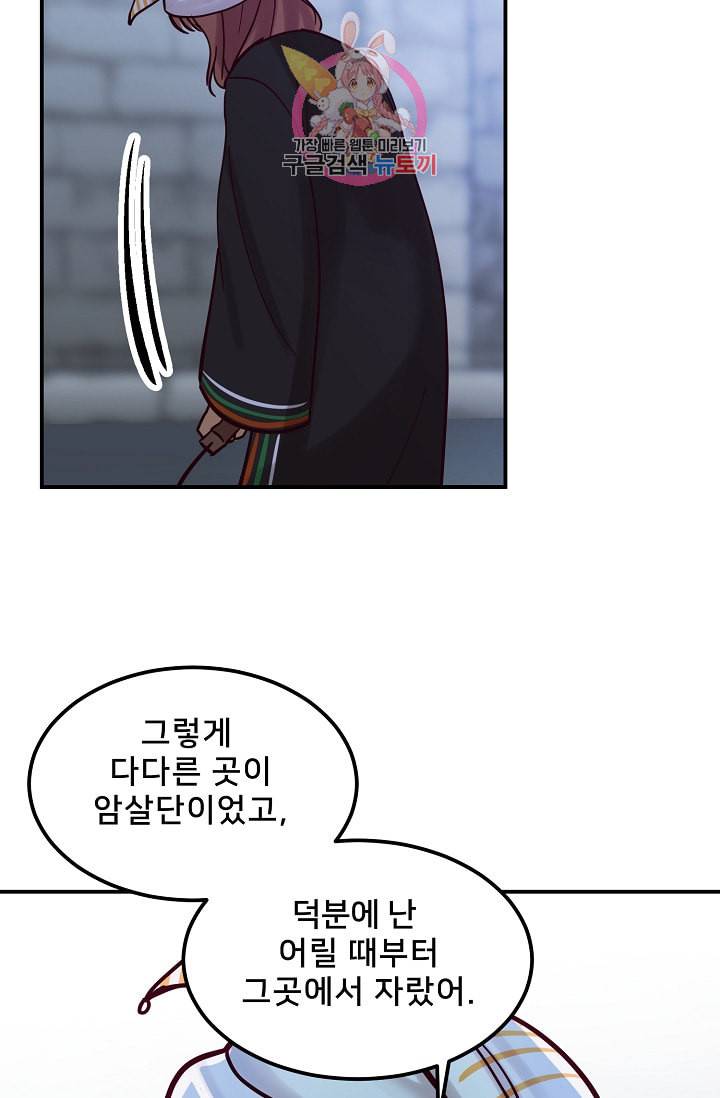 램프의 아미나 26화 34